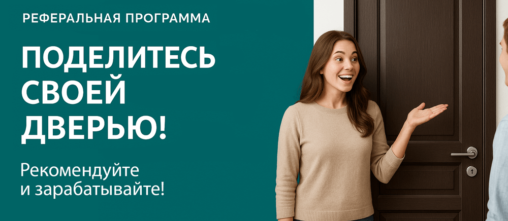 Реферальная программа Нытва